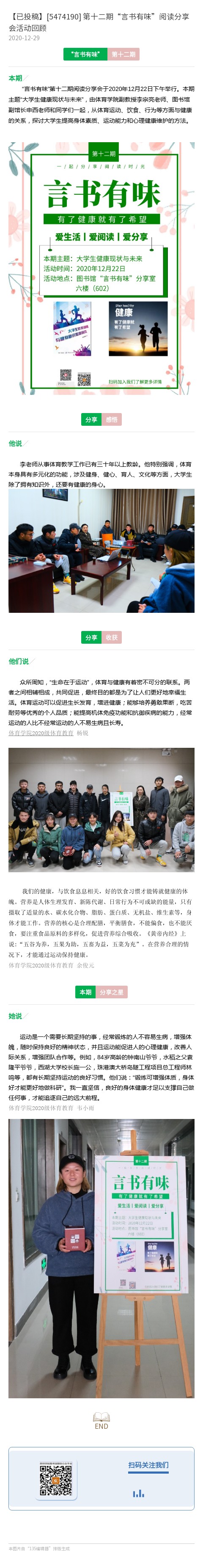 十二期长图.jpg