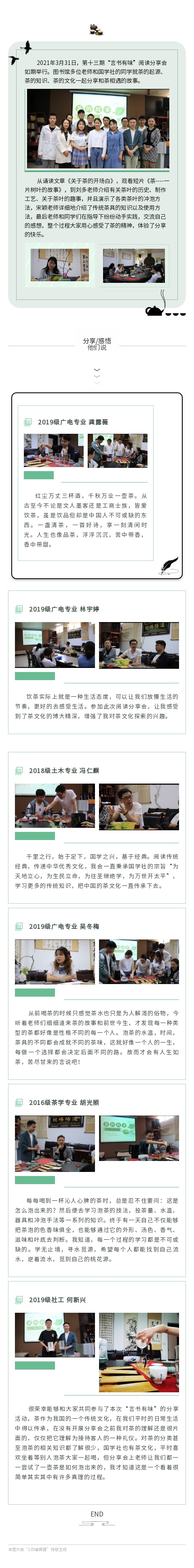 言书有味第十三期.jpg